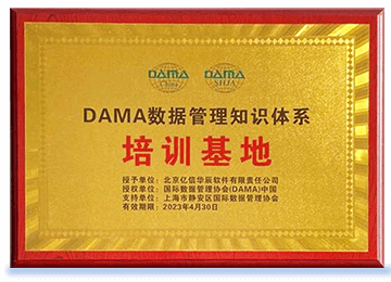 k8com官网被证实授权为DAMA中国数据管理知识体系培训基地